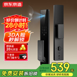 京东京造智能门锁M30 人脸识别全自动指纹锁 电子锁密码锁摄像头防盗门锁