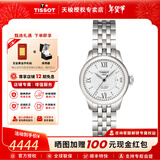 天梭（TISSOT）【情人节礼物】力洛克系列1853经典机械女表手表瑞士腕表 送女友 25.3mm银盘钢带T41.1.183.33