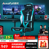 傲风电竞椅 人体工学椅子 电脑椅游戏椅 转椅久坐舒适办公椅 老板椅 C3青锋【古风经典】