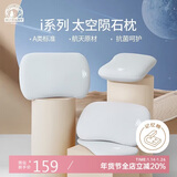 梦洁宝贝（M·JBABY）i1太空陨石枕 肤感记忆棉枕头学生单人枕芯抗菌可拆洗3-6岁