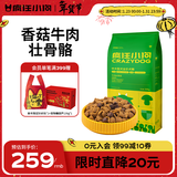 疯狂小狗狗粮金毛边牧拉布拉多中大型犬幼犬成犬20kg牛肉香菇40斤