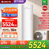 格力（GREE）【补贴】空气能热水器200升水之逸大容量家用一级能效变频80℃速热抑菌空气源热泵南北通用 顶配 80℃ 高温热水 变频 带电辅热