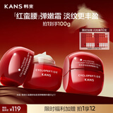 韩束红蛮腰精华霜抗皱紧致补水保湿乳液面霜护肤化妆品新年礼物