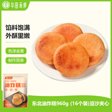 华田禾邦油炸糕960g 16个 哈尔滨特产东北粘豆包粘火勺豆沙糯米 速食早餐