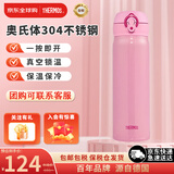 膳魔师膳魔师不锈钢进口保温杯车载男女水杯学生杯子 JNL-502 活力粉 500ml