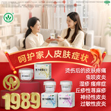 [宝树堂]复方樟脑乳膏 50g 2盒装 宝树堂宝肤灵消肿止痒特痒药膏皮肤瘙痒皮炎湿疹治荨麻疹烧伤烫伤药 3~6周用量