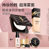 YSL圣罗兰底妆礼盒恒久粉底液+粉饼防晒化妆品生日礼物送女友新年礼物