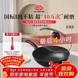 巴拉利尼BALLARINI不粘锅进口炒锅中式炒菜锅燃气灶专用28cm雷雅托系列