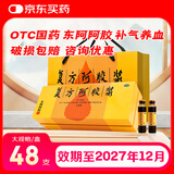 [东阿阿胶]复方阿胶浆 20ml*48支 1盒装 国药准字东e阿胶补气血口服液无蔗糖 头晕心悸失眠食欲不振 送礼送健康 含礼袋