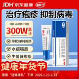 快比宁 阿昔洛韦乳膏16g嘴角上火嘴唇嘴巴起水泡口唇带状单纯生殖器汗疱疹药膏抗病毒水痘非啊阿西诺软膏凝胶