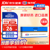 【原研药】弥可保 甲钴胺片 0.5mg*20片/盒[5盒装]