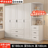 旺府美居【包安装】衣柜卧室平开门欧式简易家用多门收纳储物大衣橱 长140高180深50主柜+边柜【四门】