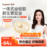 世喜安抚奶嘴6个月以上防龅牙胀气1-3岁夜用扁头超软仿母乳超轻AIR款