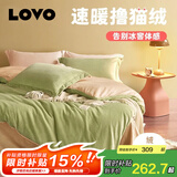 LOVO罗莱生活素色四件套法兰绒牛奶绒公主风床上用品加厚保暖单双人 【A级防静电+加厚法兰绒】牛来运转 1.5米 床单款 （被套200*230cm）