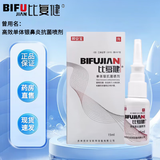 邦安宝比复健单体银抗菌喷剂15ml(原:高效单体银鼻炎抗菌喷剂 ）现货速 2盒装