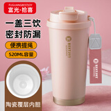 富光拾喜保温杯咖啡杯男女士陶瓷内胆随行杯学生吸管水杯子 粉色520ml