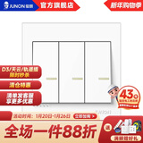 俊朗（JUNON）插座面板一开五孔86型暗装空调墙壁P象牙白 三开双控