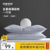 MIDO HOUSE铭都纯棉枕芯酒店双人枕头芯整头枕心一对家用