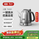 吉谷（K·KOU）茶台烧水壶 家用电热水壶恒温电茶壶热水壶泡茶电水壶大容量食品级304不锈钢1.2L大容量 TA001