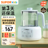 苏泊尔（SUPOR）恒温水壶 婴儿调奶器 泡奶粉机 玻璃热烧水壶家用养生壶1.2L BW07