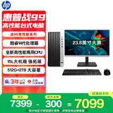 惠普战99 高性能台式电脑(14代i7-14700 32G大内存 512G+2T)23.8护眼大屏 可搭RTX4060Ti/5060Ti