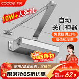 卡贝闭门器液压缓冲自动闭门器关门神器防火门消防门木门闭合器可定位