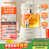 九阳（Joyoung）养生壶3L大容量 水龙头花茶桶养生烧水壶 玻璃煮茶器316食品级炖煮一体恒温电热水壶K30D-WY606