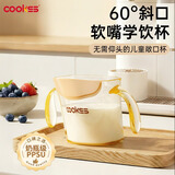 COOKSS儿童学饮杯敞口杯宝宝水杯牛奶杯儿童家用PPSU斜口直饮喝奶带刻度