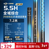 沃鼎王者神剑三代鱼竿超轻综合轻量大物竿鲫鱼竿钓鱼竿鱼杆手竿台钓竿 7.2m 【全水域征服者】5.5H
