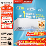 格力（GREE）空调挂机天仪1.5匹/1p 新一级能效 变频冷暖两用 净菌自清洁壁挂式 家电以旧换新 国家补贴 天仪 一级能效 大1匹 适用面积约10-15㎡