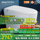 MAGTOTO墙排式智能马桶后排一体机无水压限制即热带水箱家用智能坐便器 CES-G6D手动翻盖+不限水压+墙排 墙面排污管离地面18cm以下