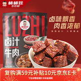 棒棒娃 卤汁牛肉干香辣味80g 休闲肉脯零食四川特产酱牛肉