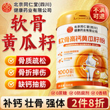 优卓高钙黄瓜籽粉骨接折骨熟粉中老年老黄瓜籽粉礼品500克