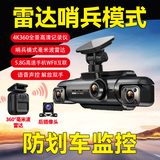 沃影 WOIN哨兵模式行车记录仪360高清全景停车监控夜视声控wifi手机互联 1S开机-哨兵模式四镜头+毫米波雷达+256G卡