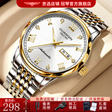 冠琴（GUANQIN）瑞士认证手表男士机械表防水夜光全自动名表多功能双日历商务男表 间金白面-机械机芯-礼盒包装