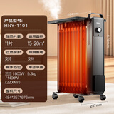 海尔（Haier）【石墨烯速热】11片电热油汀取暖器 家用电暖器加湿电暖气片全屋升温移动烘衣防烫烤火炉 HNY-1101