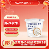 卡士（CLASSY.KISS）每日钙优高钙酸奶风味发酵乳90g*6杯 原味 低温酸奶