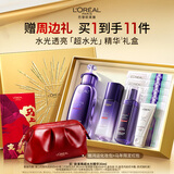 欧莱雅[徐明浩推荐]超水光精华30ml PDRN套装礼盒补水护肤品新年礼物