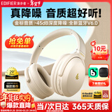 漫步者（EDIFIER）MT6 pro主动降噪头戴式蓝牙耳机无线电竞游戏音乐电脑耳麦2025新款高音质长续航 手机电脑平板通用 云岩白【2025新升级】+便携耳机包