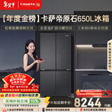 卡萨帝（Casarte）原石650升十字门冰箱三系统一级能效超大容量【年度金榜】BCD-650WGCTDM7D9U1国家补贴15%