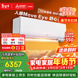 三菱电机空调 KY系列 1.5匹 新一级能效 纯铜管 WiFi全域慧眼挂机 国家补贴 MSZ-KY12VFK
