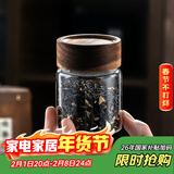 格娜斯玻璃茶叶罐便携小茶罐密封罐200ml存储茶罐咖啡罐迷你玻璃罐