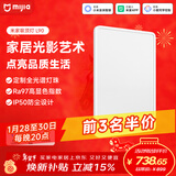 米家智能吸顶灯L90全光谱客厅灯主灯灯具简约现代【包安装】