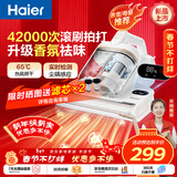 海尔（Haier）白巧pro除螨仪床上高温杀菌床上吸尘器吸尘除螨大吸力双杯香氛去螨虫国家补贴床宝除螨机HSM-Y301
