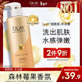 OLAY玉兰油烟酰胺沐浴露 滋养弹润500g 香氛滋润保湿 男女士通用