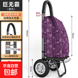 拉杆小拉车家用便携购物车老人爬楼轻便可折叠拖车买菜手推车新款 【巨无霸储物】静音橡胶轮-紫色加粗钢架
