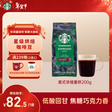 星巴克（Starbucks）意式浓缩咖啡豆200g 深烘100%阿拉比卡豆手冲黑咖啡 油脂丰富