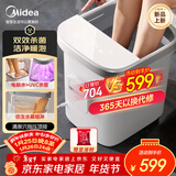 美的（Midea）泡脚桶杀菌足浴盆全自动按摩保暖洗脚盆双效杀菌暖脚水幕喷淋年货生日礼物送男女友ZL312 Pro白