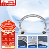 潜水艇（Submarine）F30 304#不锈钢编织软管进水管/30cm/面盆马桶上水管冷热通用