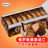 阿孔特俄罗斯进口巧克力拉丝饼干奥特焦糖夹心韧性威化能量棒零食品528g
